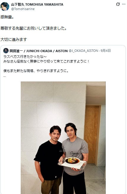 山下智久Xより