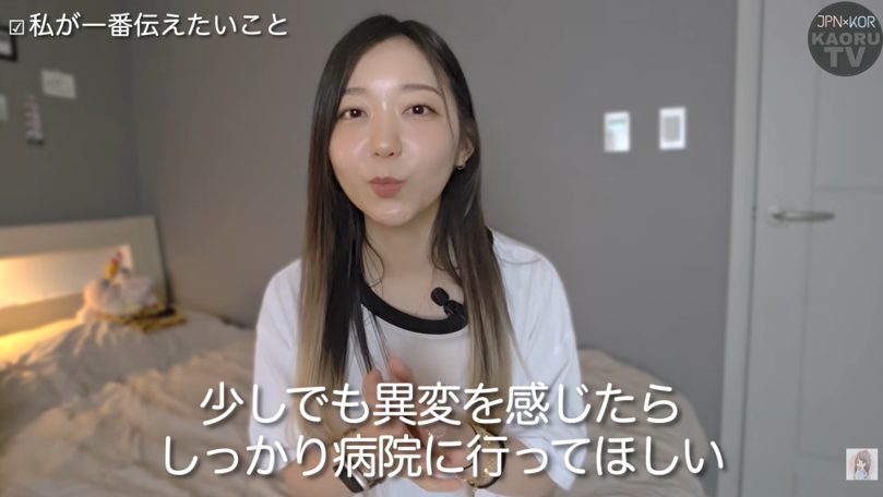 6年目の告白「いつか薬をやめる日を夢見て」Kaoruが語る心の病との向き合い方