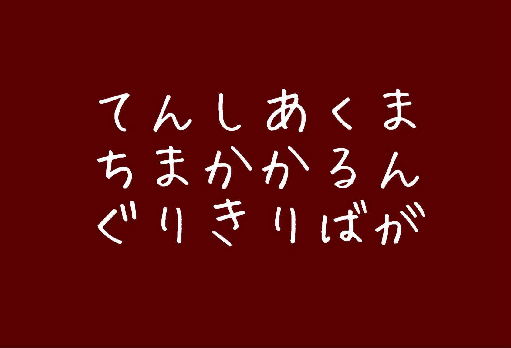 心理テスト 最初に見えた単語はどれ 答えでわかる あなたの運の強さ モデルプレス