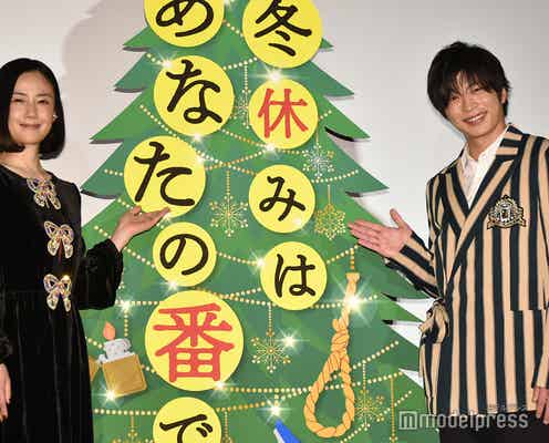 田中圭、突然のぶっこみに会場どよめき 原田知世「初めて聞いた」<あなたの番です 劇場版>