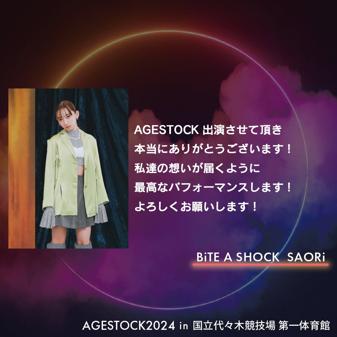 SAORi（提供写真）