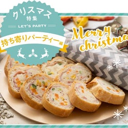 持ち寄りパーティーの注目の的!サプライズ・バゲット