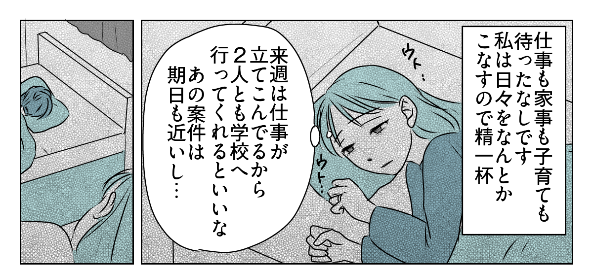 誕生日プレゼントは1人の時間が欲しい　3_1_1
