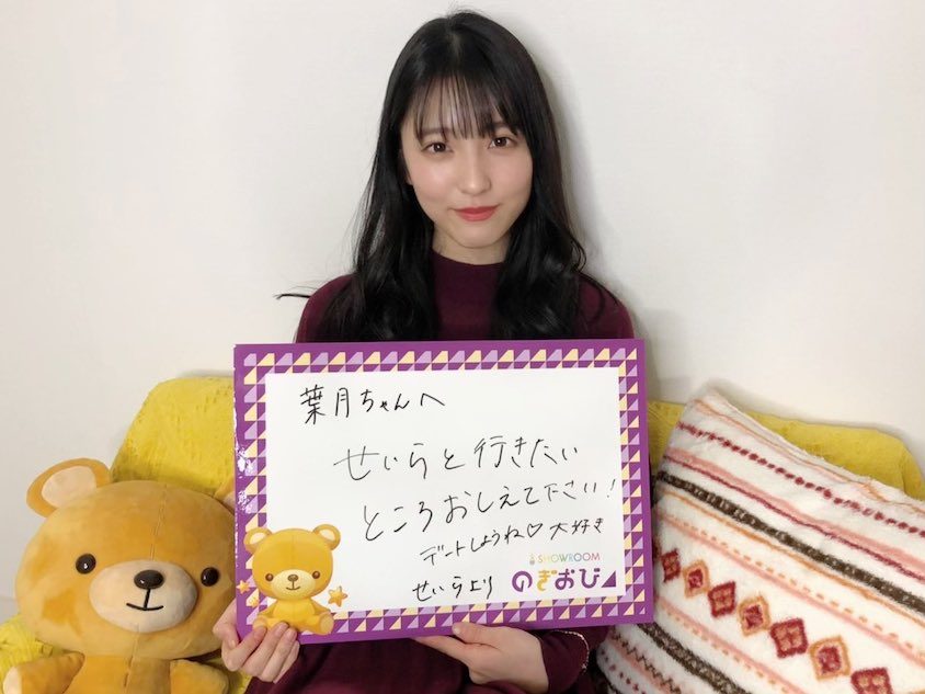 早川聖来（提供写真）