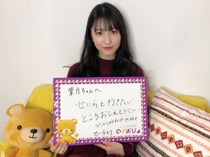 早川聖来(提供写真)