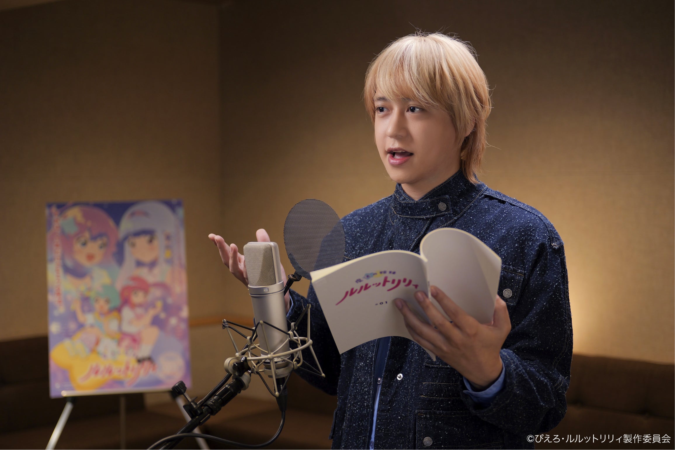 八乙女光（C）ぴえろ・ルルットリリィ製作委員会