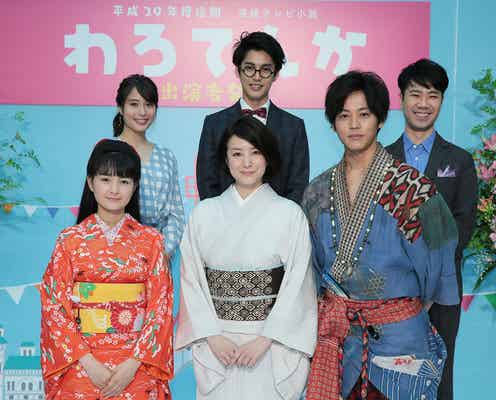 今秋朝ドラ「わろてんか」に鈴木京香・広瀬アリスら出演 追加キャスト発表<コメント到着>