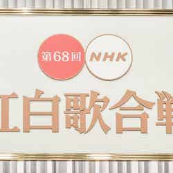「第68回 NHK紅白歌合戦」（C）モデルプレス