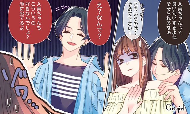 やたらと体を触ってくる チャラ男との最低エピソードvol 2 モデルプレス やたらと体を触ってくる チャラ男との最低エピソードvol 2 モデルプレス