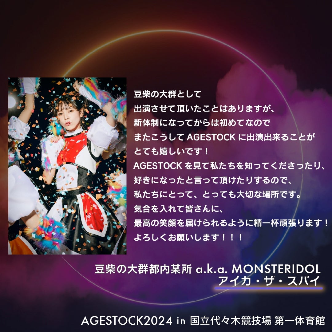 アイカ・ザ・スパイ（提供写真）