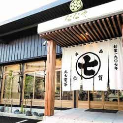 丸七製茶株式会社/提供画像