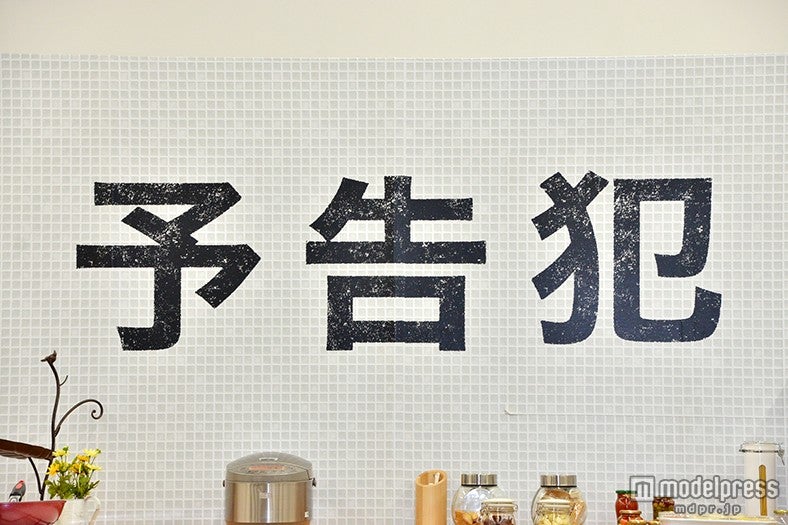 生田斗真、ファンを前に本音告白「虚しくなってきちゃって…」