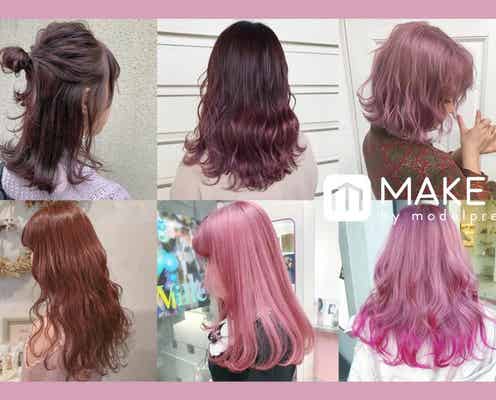 ピンク系ヘアカラー特集【明るさ別】ブリーチなし・暗め・韓国アイドル風など
