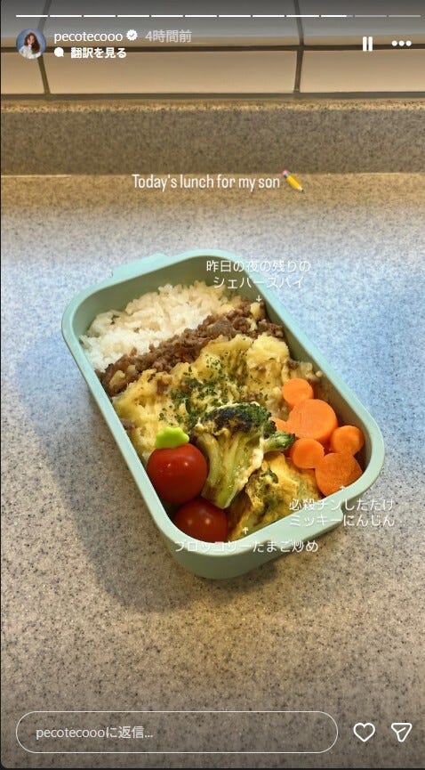 peco Instagramストーリーズより