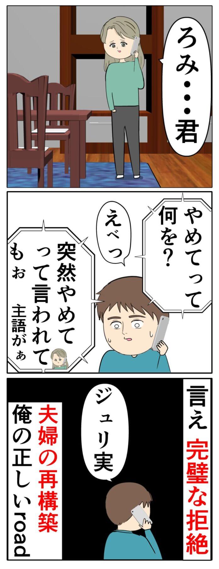 第137話