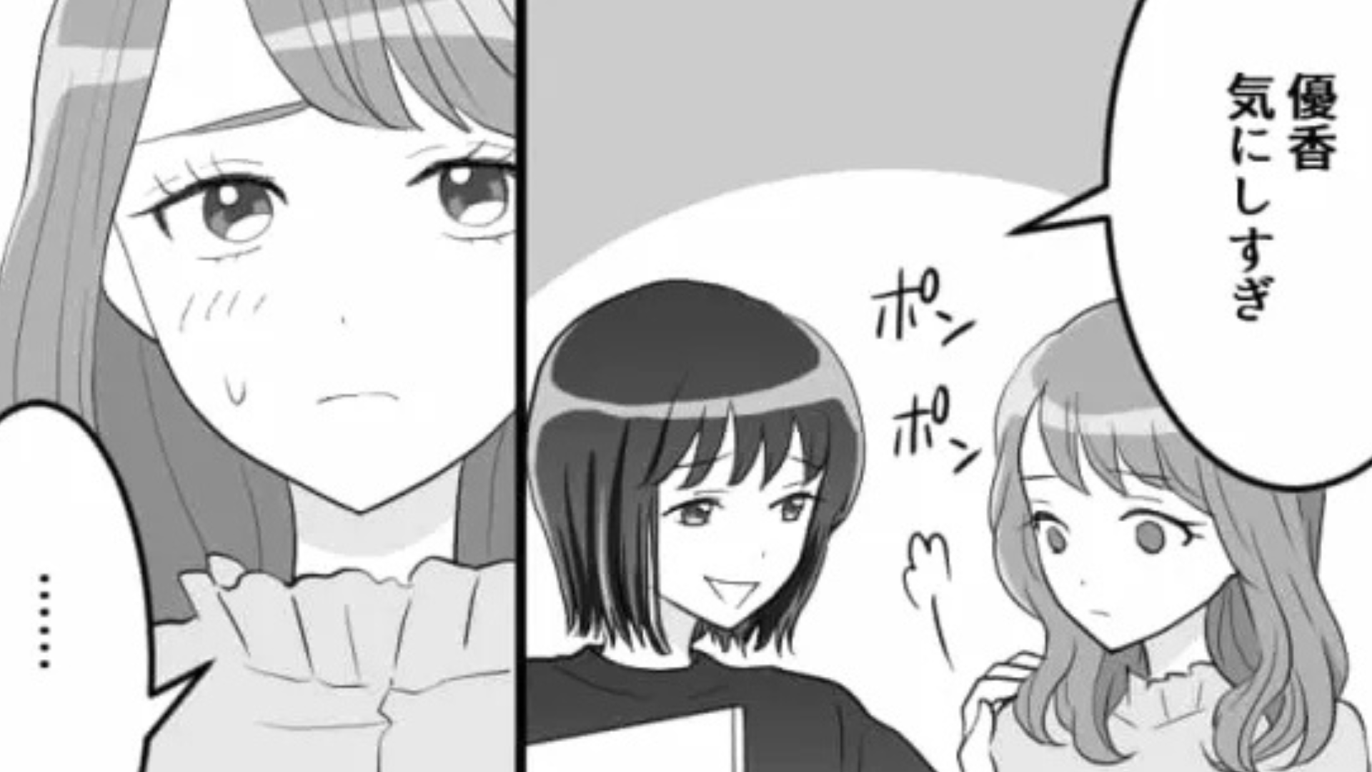 おじさん上司からの【セクハラ】に困惑。その後、先輩から予想外の発言をされて...！？