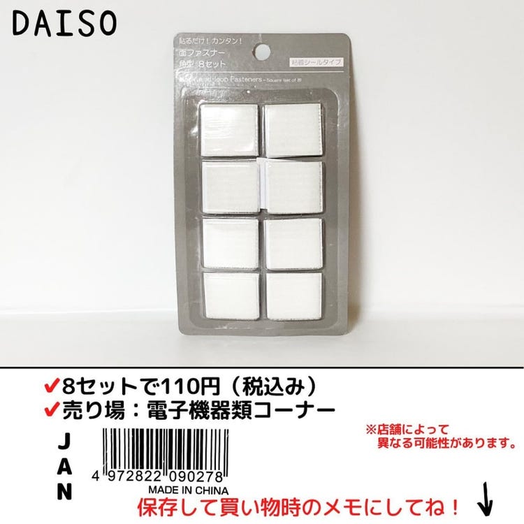 画像2 7 まさに魔法のアイテム ダイソーの 優秀神便利グッズ がスゴすぎるって噂 モデルプレス