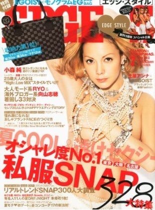 「EDGE STYLE」7月号（双葉社、2011年6月7日発売）表紙：土屋アンナ