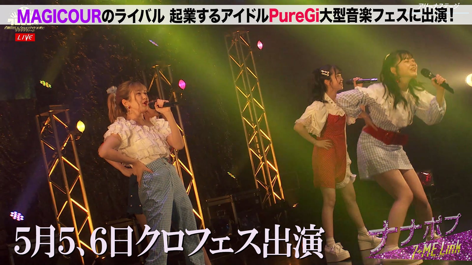 「ナナポプ」第41話より（提供写真）