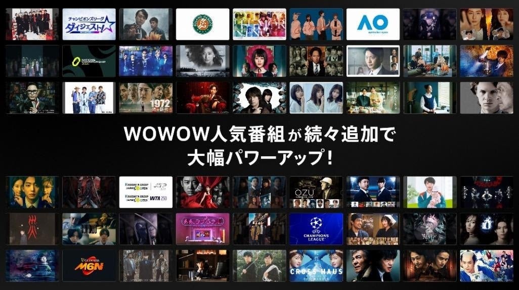 WOWOW×ドコモ「新生Lemino」10月1日始動 スポーツ・音楽・ドラマ拡充で「国内最大級のエンターテイメントプラットフォーム」目指す