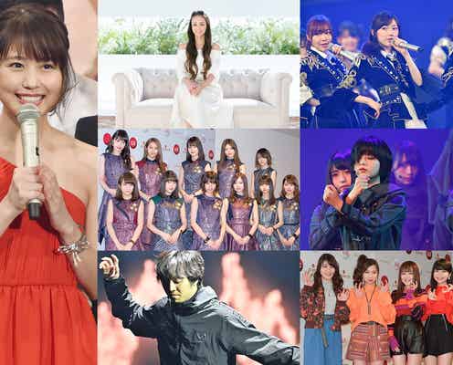 「第68回 NHK紅白歌合戦」見どころをおさらい<5つのポイント>