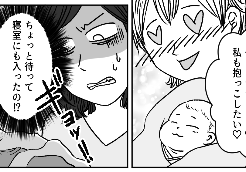 ＜必ず義母を誘う旦那＞勝手に開封されたベビーグッズ。限界で涙ポロリ…「帰って！」【第4話まんが】