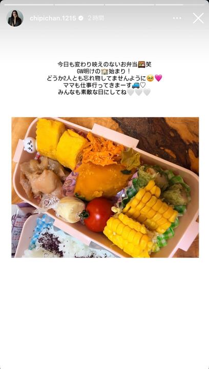 近藤千尋Instagramより
