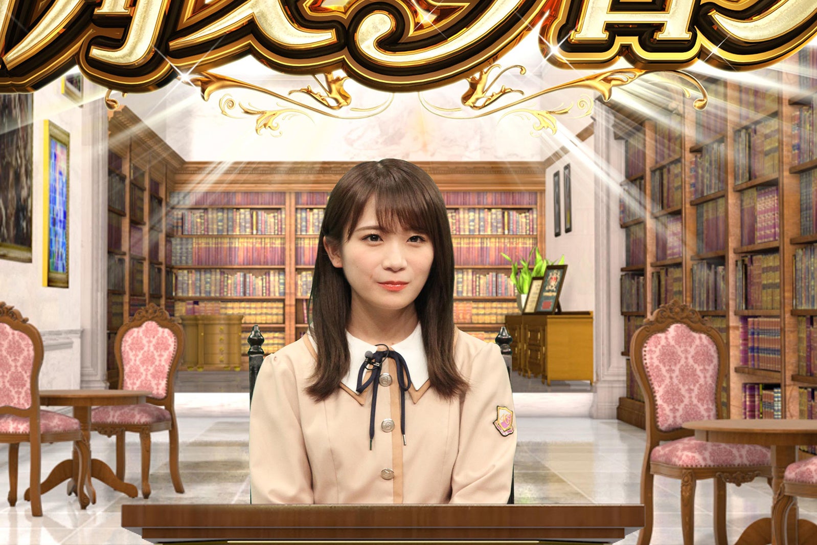 秋元真夏（C）フジテレビ