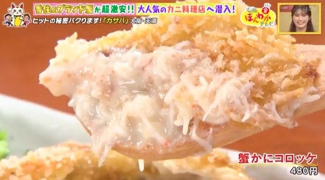 カニとサカナの場　Casava