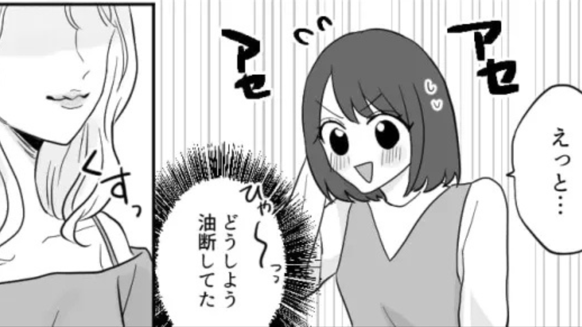 「趣味悪くないですか？（笑）」合コンに行ったら...友だちに【まさかの発言】をされて！？
