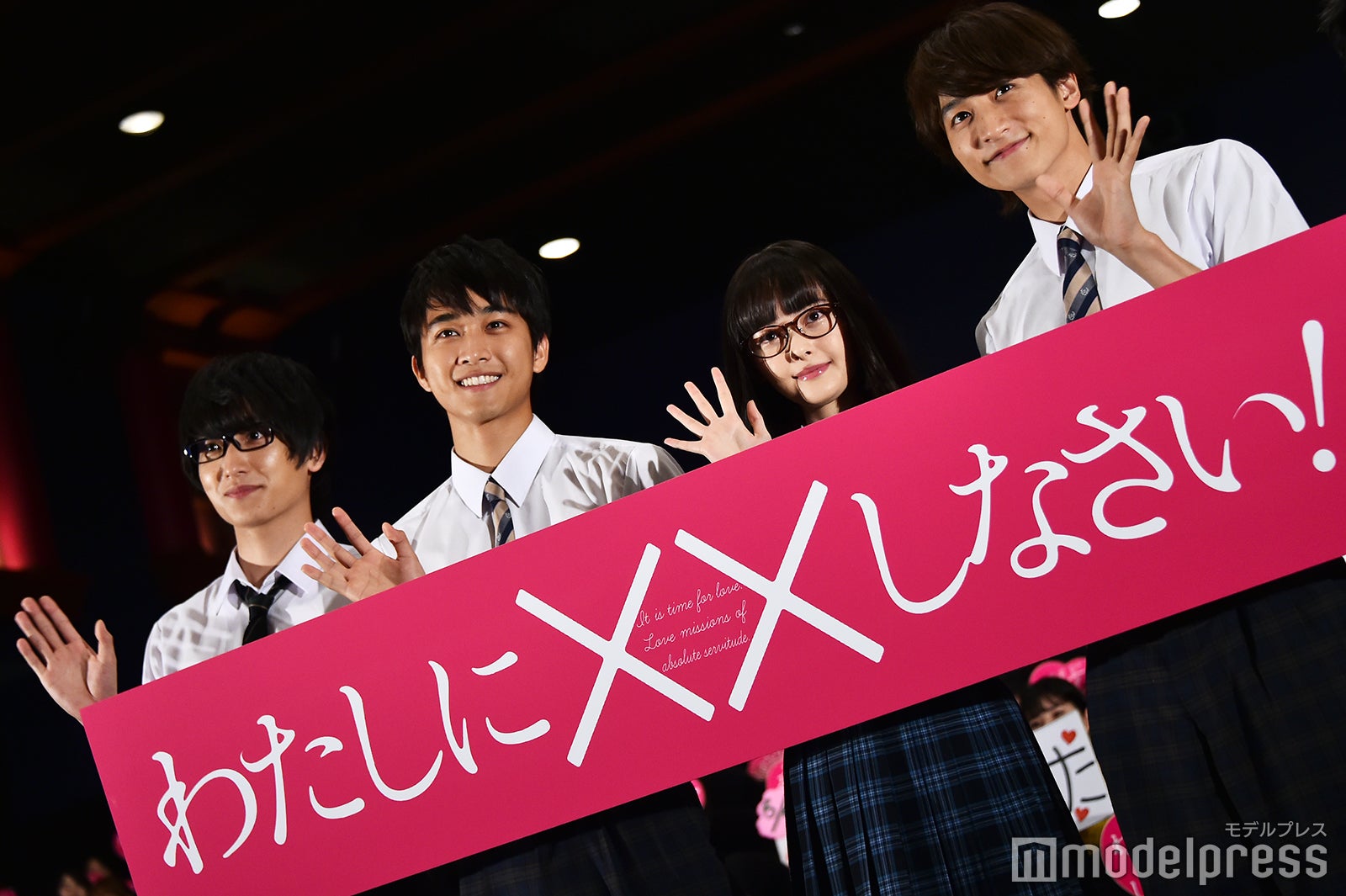 （左から）金子大地、佐藤寛太、玉城ティナ、小関裕太（C）モデルプレス