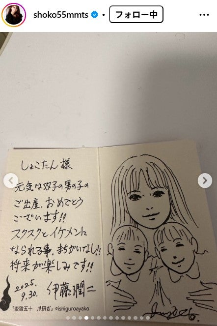 中川翔子Instagramより