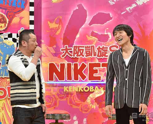 結婚の千原ジュニア、交際発覚から入籍までを告白 ケンコバからとまらぬツッコミ