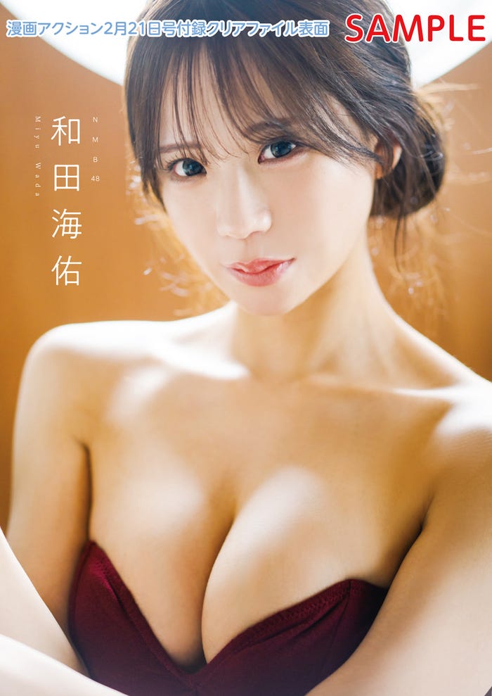 和田海佑(画像提供:双葉社)