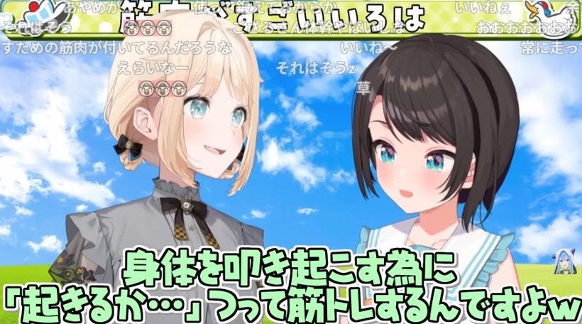 日常が修行!ホロライブ・風真いろはの驚愕の筋肉美に大空スバルも仰天