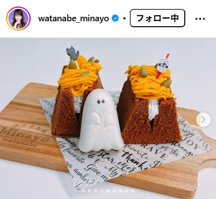 渡辺美奈代Instagramより