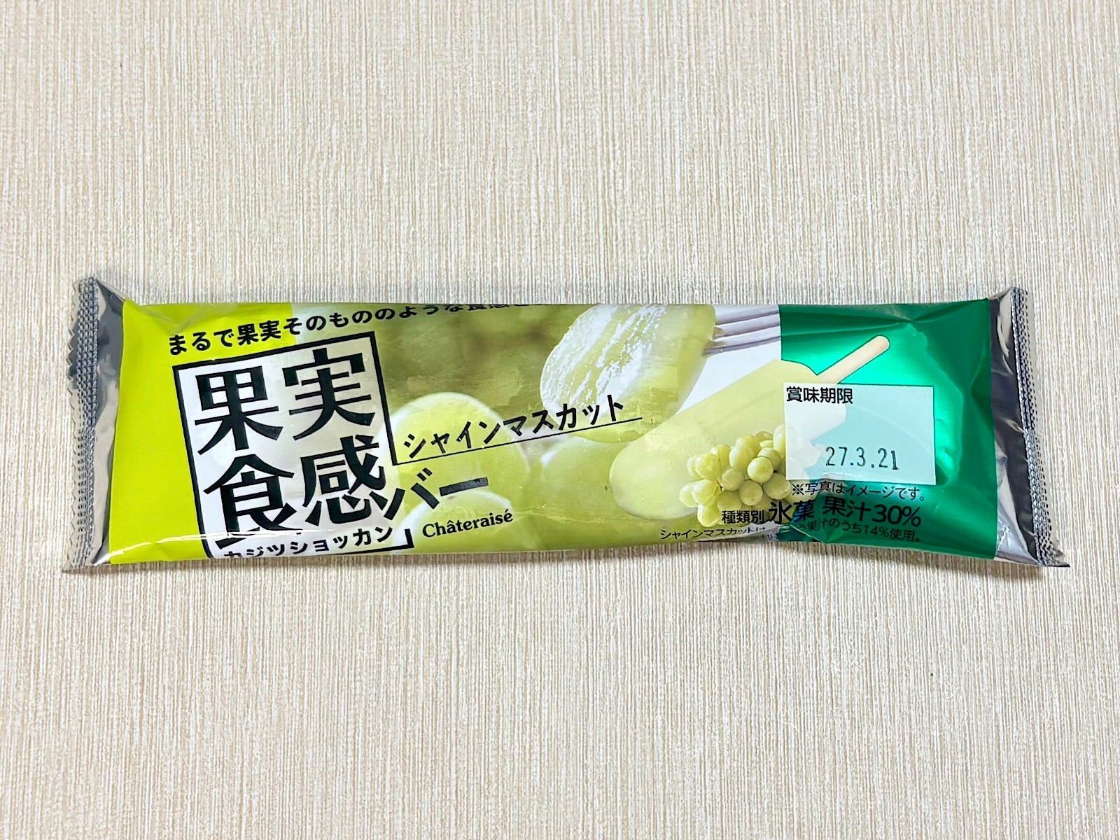 「果実食感バー シャインマスカット」81円(税込)