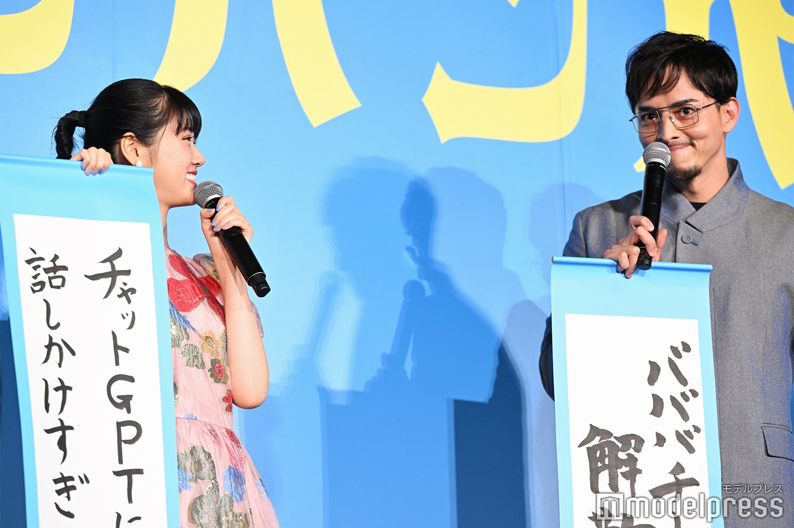 原菜乃華、満島真之介（C）モデルプレス