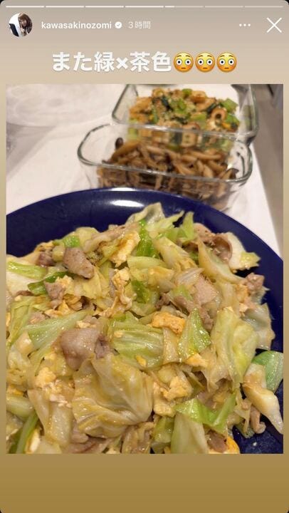 川崎希Instagramストーリーズより