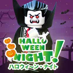 ハロウィーン・ナイト/画像提供:LEGOLAND Japan
