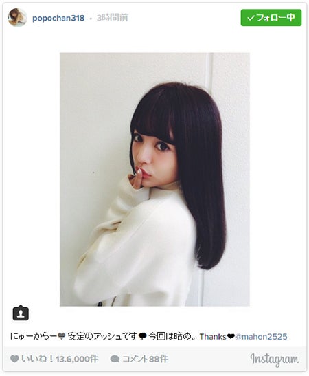 「Ranzuki」ちぃぽぽのイメチェンに反響 暗めアッシュで「お人形さんみたい」