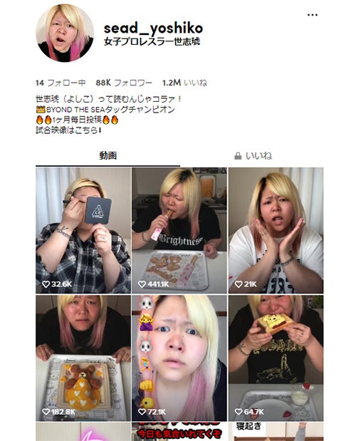 てめぇらも作りやがれ 女子プロレスラー世志琥の料理動画が話題 人気tiktokerプロデュースでフォロワー爆増 モデルプレス