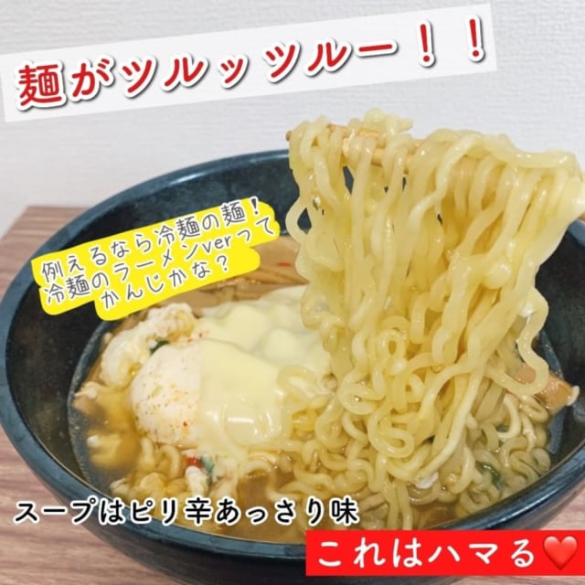カムジャ麺の完成