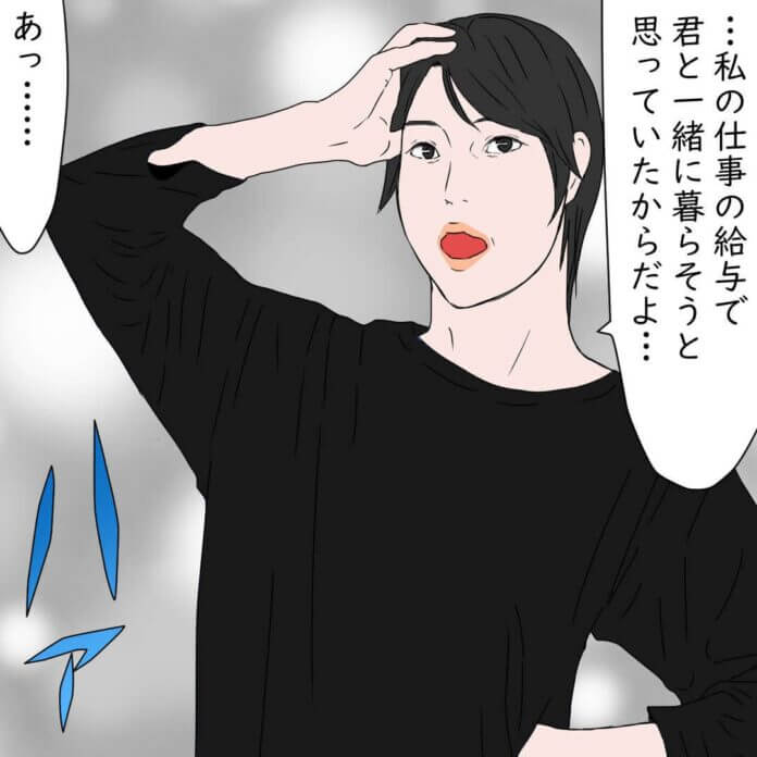 妊娠の真相はいかに…