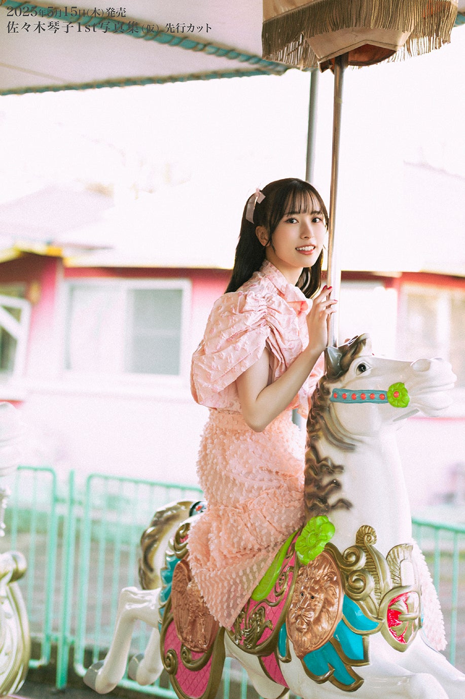 乃木坂46 BLT 生写真 2015 10 新内眞衣 佐々木琴子 Amazon.co.jp: 【佐々木琴子】 公式生写真 乃木坂46 しあわせの