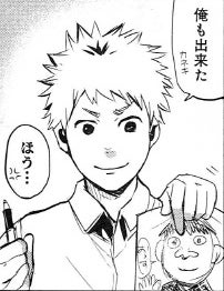 原作のヒデ（C）石田スイ／集英社