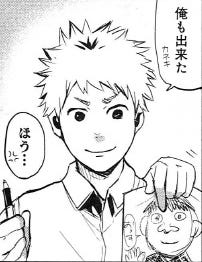 原作のヒデ(C)石田スイ/集英社