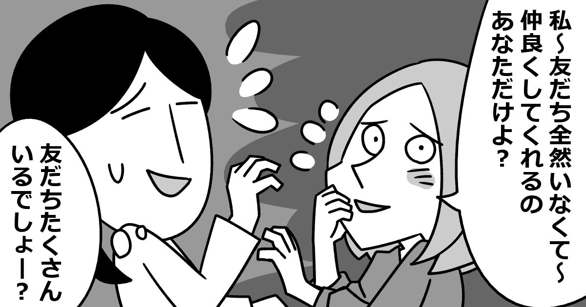 ＜ママ友づき合いの本音＞上辺だけ？ズッ友になれる？特別視しなくていい、ちょうどいい距離感とは