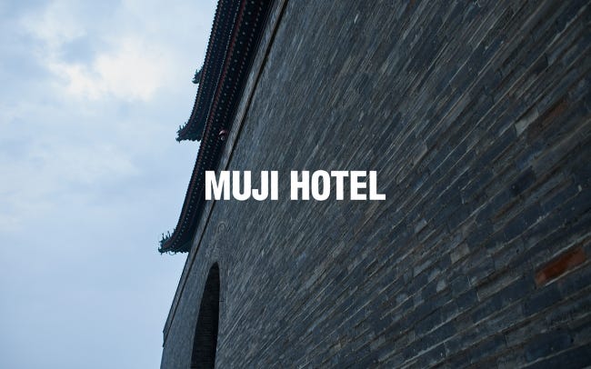 無印、中国に初のホテル業態「MUJI HOTEL」深セン&北京の開業日決定