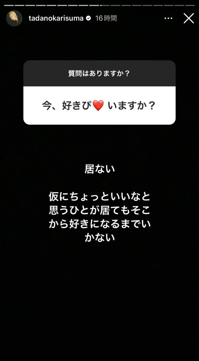 ヒカルInstagramより